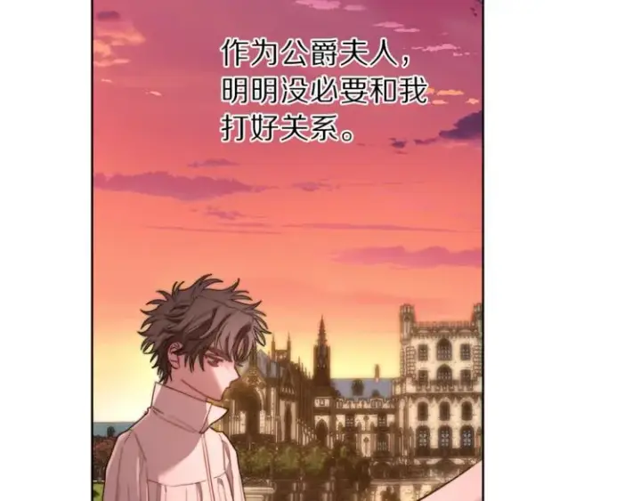 《露西亚-攻略公爵计划》第75话 鸡同鸭讲的对话图116