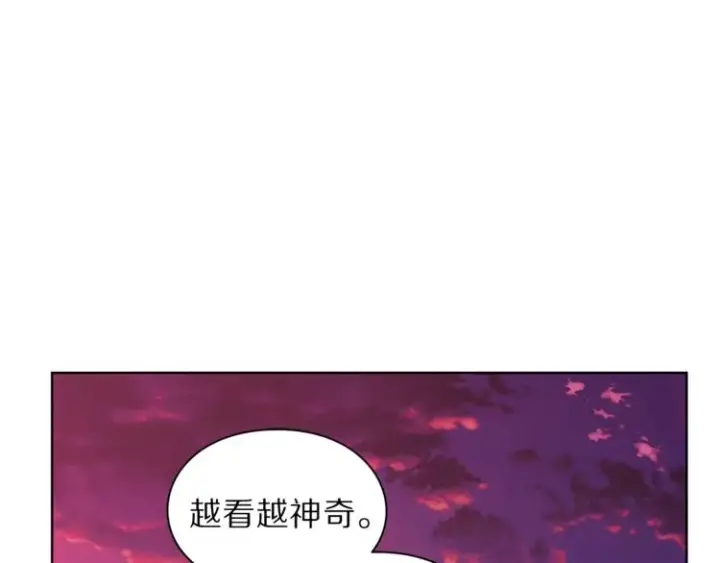 《露西亚-攻略公爵计划》第75话 鸡同鸭讲的对话图12
