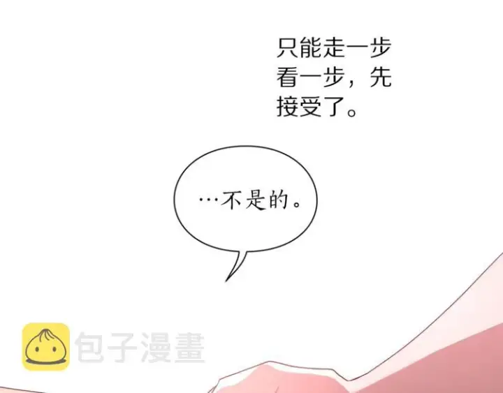《露西亚-攻略公爵计划》第75话 鸡同鸭讲的对话图124