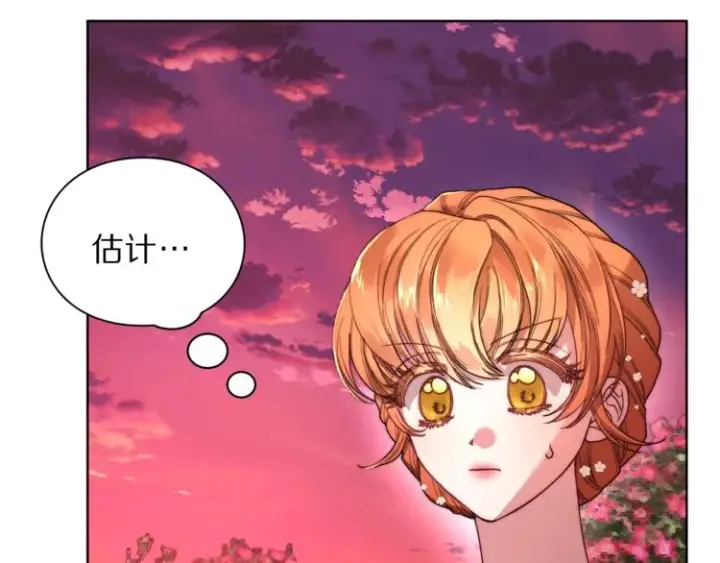 《露西亚-攻略公爵计划》第75话 鸡同鸭讲的对话图130