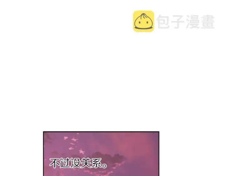 《露西亚-攻略公爵计划》第75话 鸡同鸭讲的对话图137