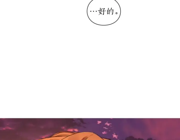 《露西亚-攻略公爵计划》第75话 鸡同鸭讲的对话图143