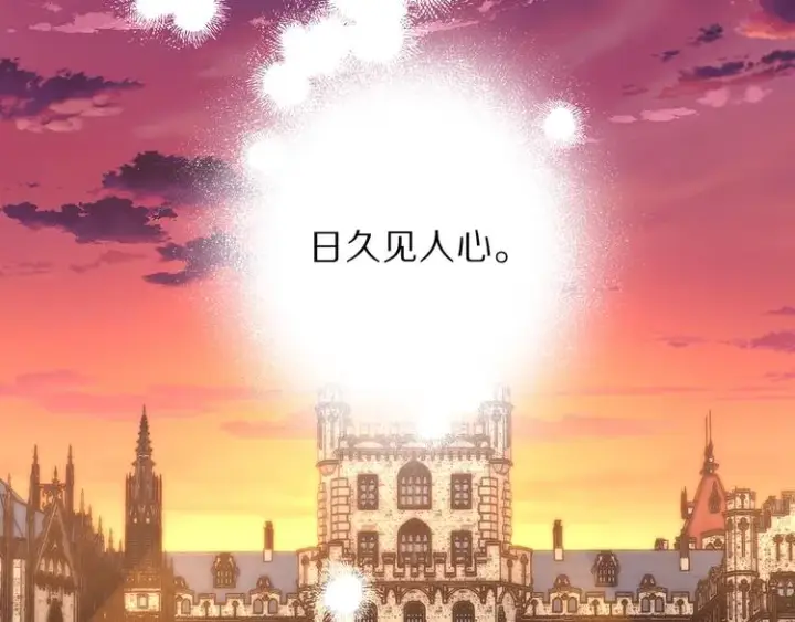 《露西亚-攻略公爵计划》第75话 鸡同鸭讲的对话图146