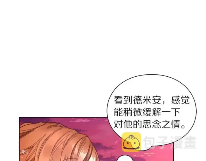 《露西亚-攻略公爵计划》第75话 鸡同鸭讲的对话图15