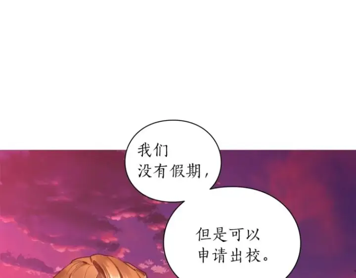 《露西亚-攻略公爵计划》第75话 鸡同鸭讲的对话图24