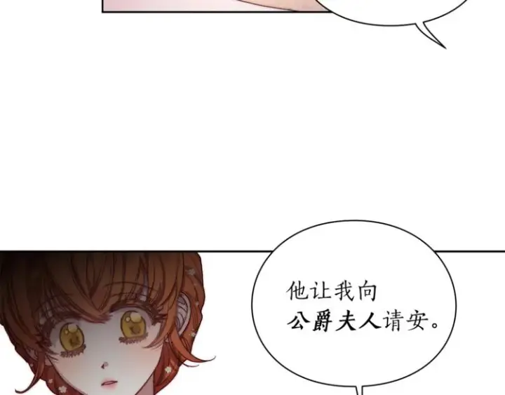 《露西亚-攻略公爵计划》第75话 鸡同鸭讲的对话图29