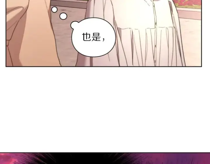 《露西亚-攻略公爵计划》第75话 鸡同鸭讲的对话图37