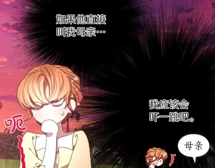 《露西亚-攻略公爵计划》第75话 鸡同鸭讲的对话图38