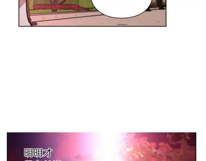 《露西亚-攻略公爵计划》第75话 鸡同鸭讲的对话图42