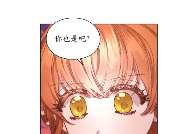 《露西亚-攻略公爵计划》第75话 鸡同鸭讲的对话图56