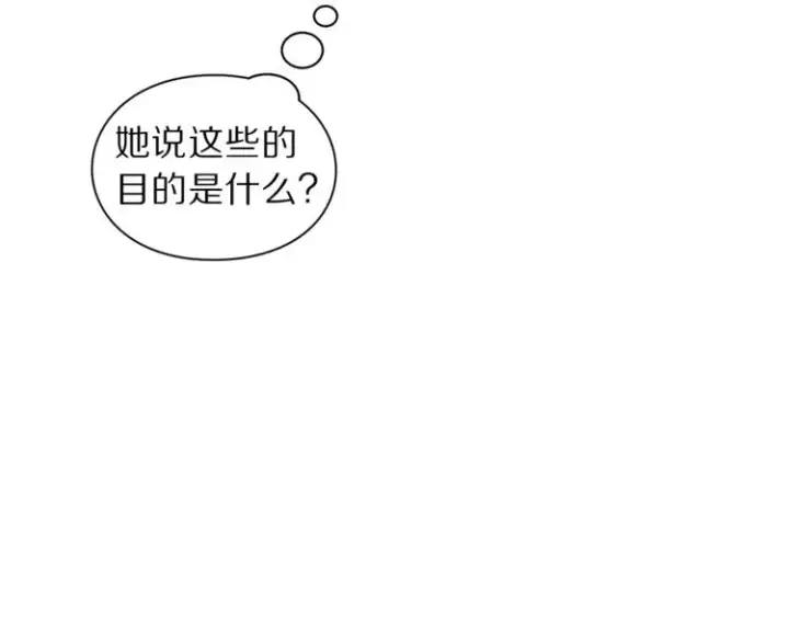 《露西亚-攻略公爵计划》第75话 鸡同鸭讲的对话图72