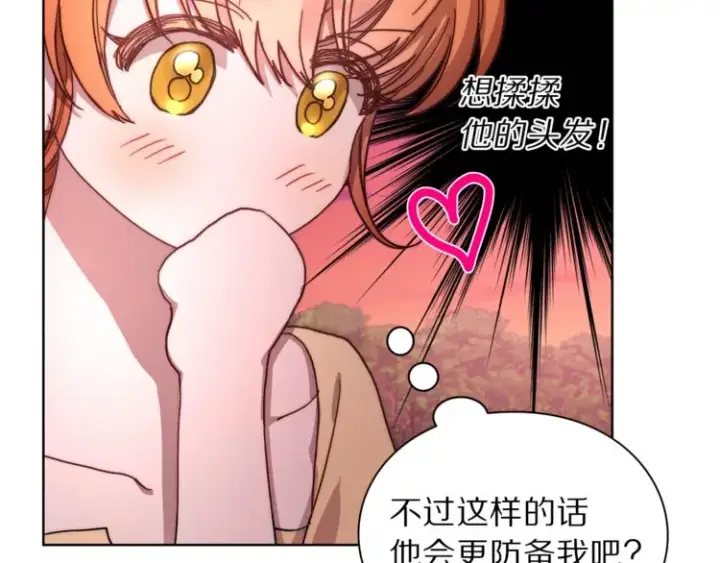 《露西亚-攻略公爵计划》第75话 鸡同鸭讲的对话图79