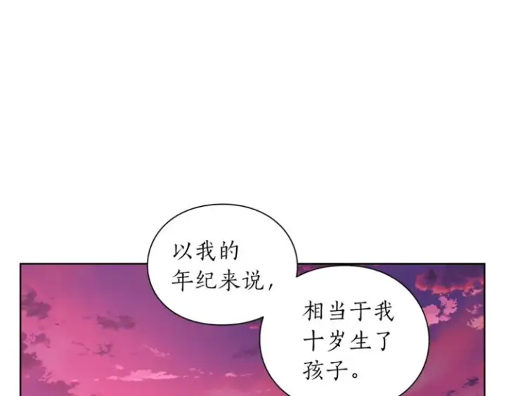 《露西亚-攻略公爵计划》第75话 鸡同鸭讲的对话图86