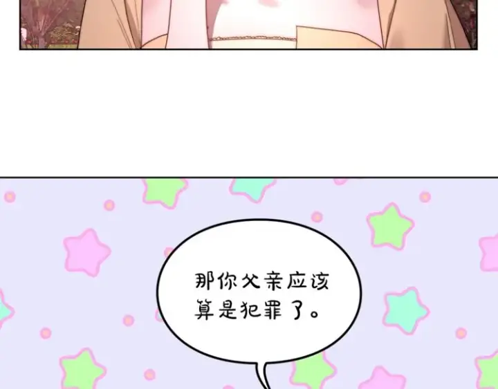 《露西亚-攻略公爵计划》第75话 鸡同鸭讲的对话图88