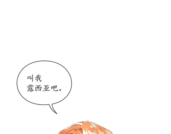 《露西亚-攻略公爵计划》第75话 鸡同鸭讲的对话图98