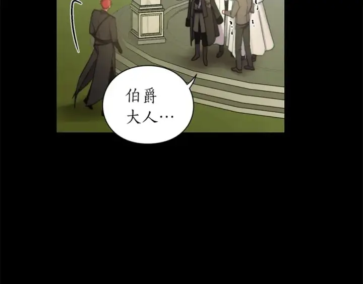 《露西亚-攻略公爵计划》第76话 关于送矿山的事图108