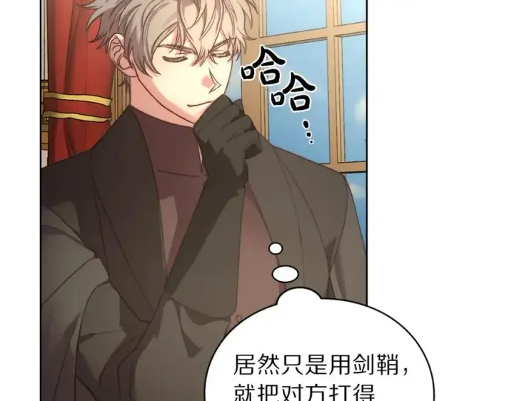 《露西亚-攻略公爵计划》第76话 关于送矿山的事图116