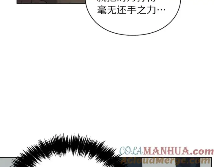 《露西亚-攻略公爵计划》第76话 关于送矿山的事图117