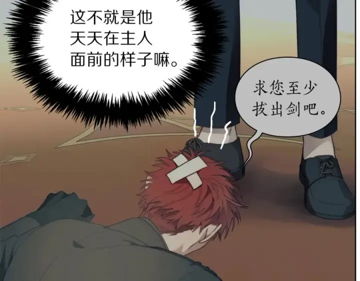 《露西亚-攻略公爵计划》第76话 关于送矿山的事图118