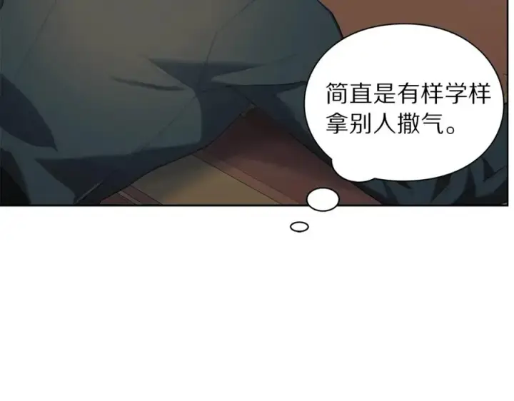 《露西亚-攻略公爵计划》第76话 关于送矿山的事图119