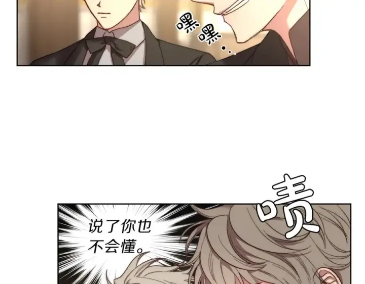 《露西亚-攻略公爵计划》第76话 关于送矿山的事图124