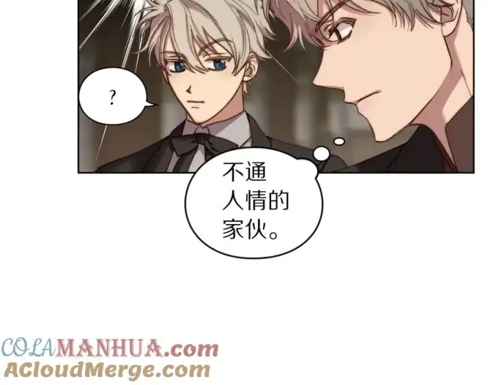 《露西亚-攻略公爵计划》第76话 关于送矿山的事图125