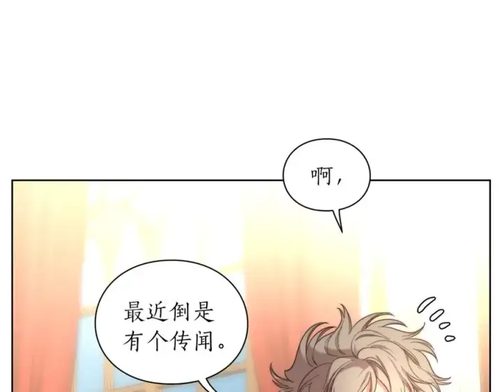 《露西亚-攻略公爵计划》第76话 关于送矿山的事图126