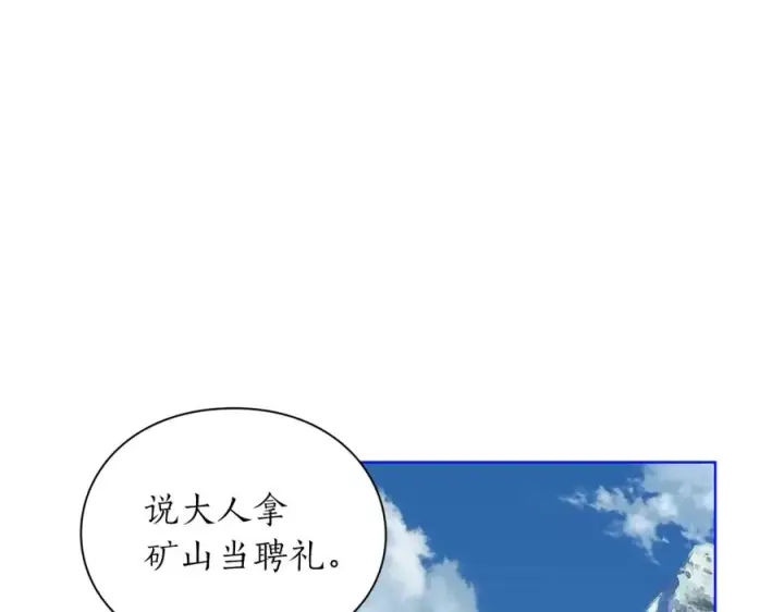 《露西亚-攻略公爵计划》第76话 关于送矿山的事图128