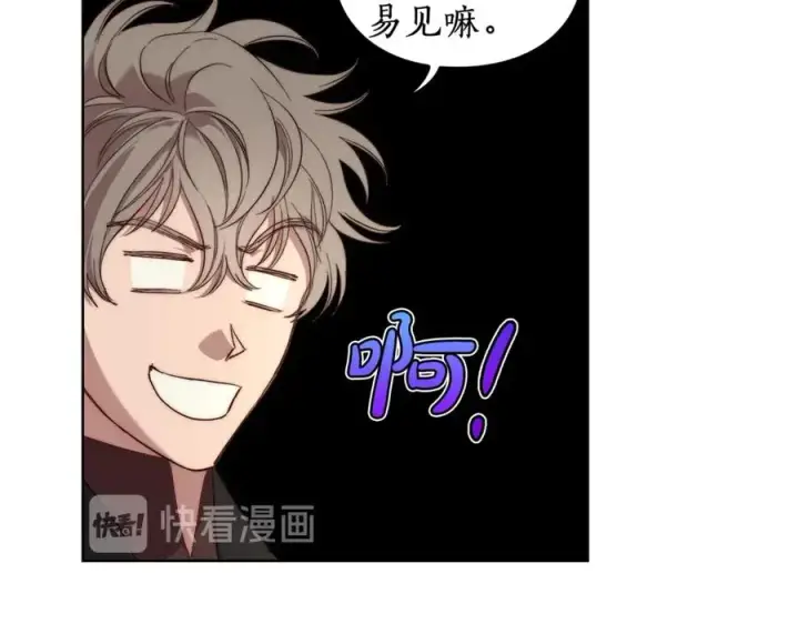 《露西亚-攻略公爵计划》第76话 关于送矿山的事图135