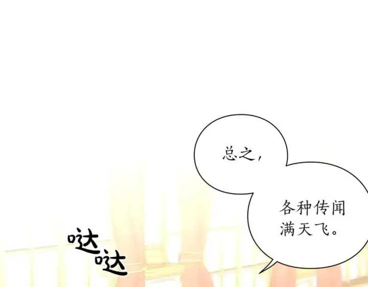 《露西亚-攻略公爵计划》第76话 关于送矿山的事图138