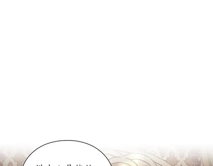 《露西亚-攻略公爵计划》第76话 关于送矿山的事图140