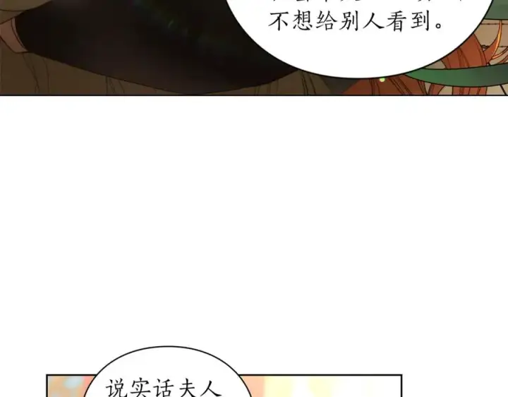 《露西亚-攻略公爵计划》第76话 关于送矿山的事图143