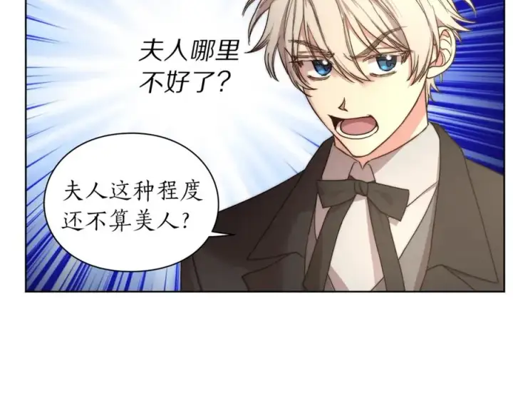 《露西亚-攻略公爵计划》第76话 关于送矿山的事图146