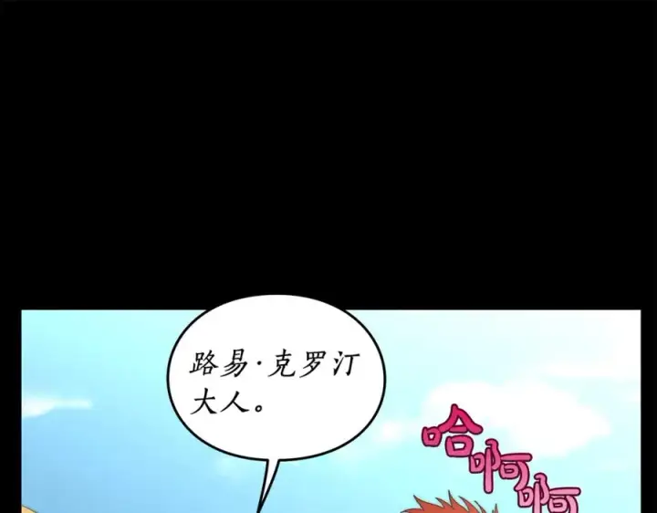 《露西亚-攻略公爵计划》第76话 关于送矿山的事图15