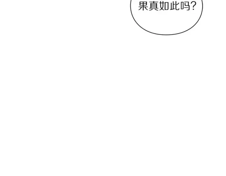 《露西亚-攻略公爵计划》第76话 关于送矿山的事图158