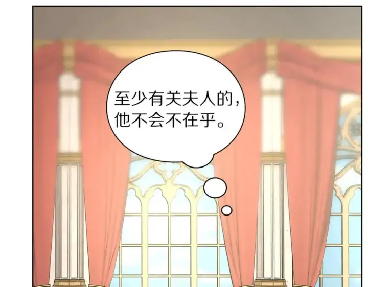 《露西亚-攻略公爵计划》第76话 关于送矿山的事图159