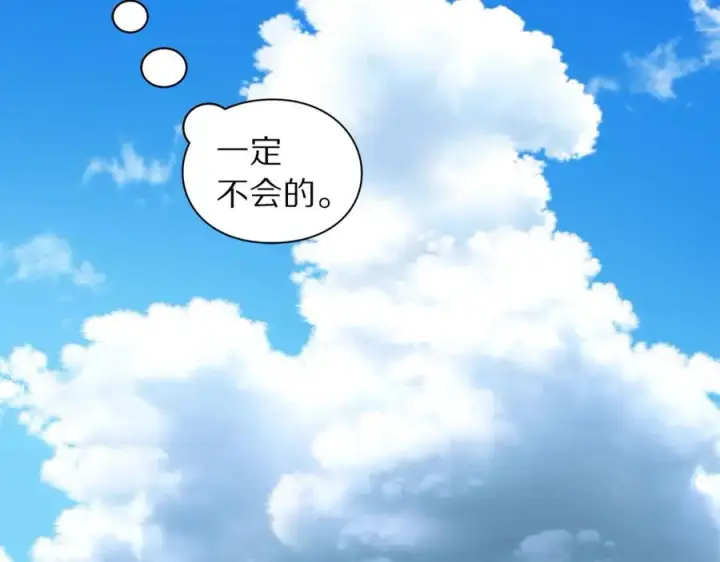 《露西亚-攻略公爵计划》第76话 关于送矿山的事图162