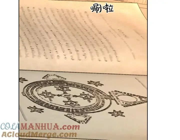 《露西亚-攻略公爵计划》第76话 关于送矿山的事图169
