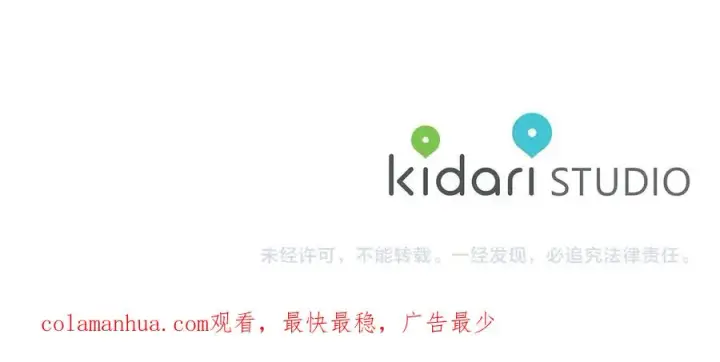 《露西亚-攻略公爵计划》第76话 关于送矿山的事图179