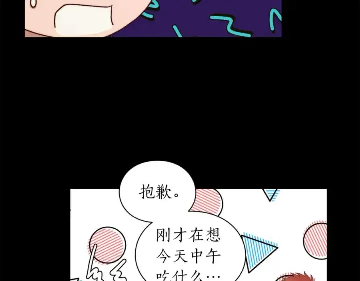 《露西亚-攻略公爵计划》第76话 关于送矿山的事图20