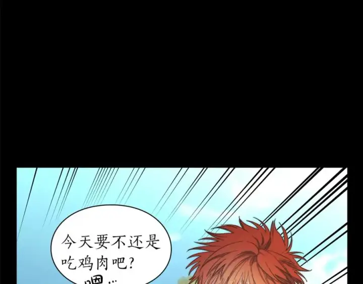 《露西亚-攻略公爵计划》第76话 关于送矿山的事图22