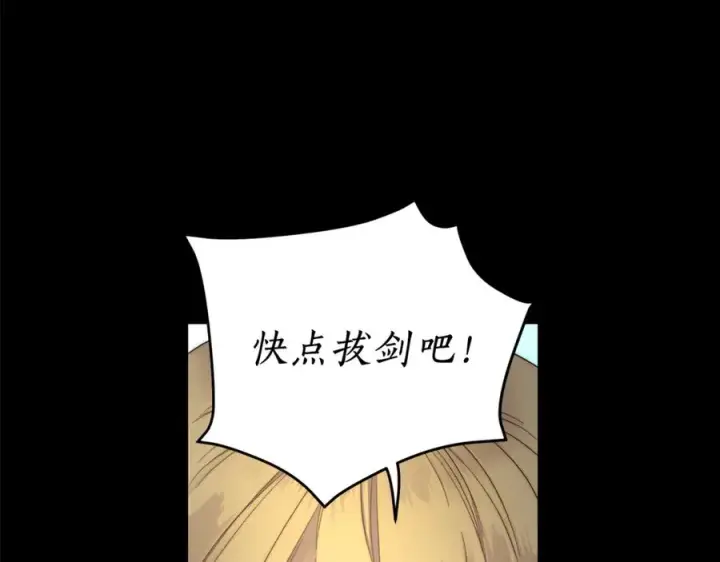 《露西亚-攻略公爵计划》第76话 关于送矿山的事图27