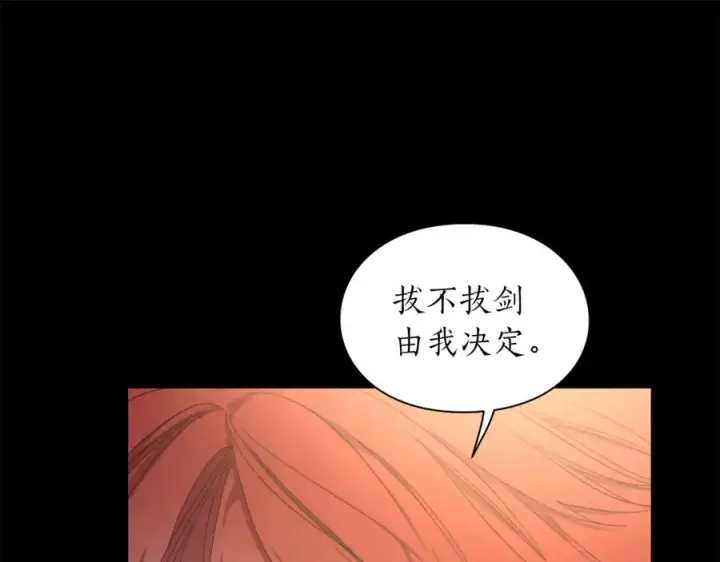 《露西亚-攻略公爵计划》第76话 关于送矿山的事图30