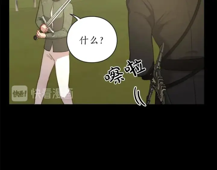 《露西亚-攻略公爵计划》第76话 关于送矿山的事图34