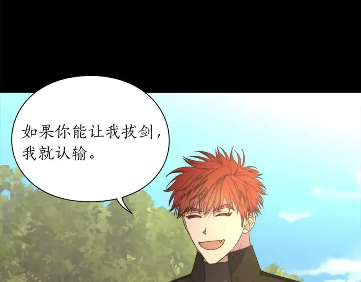 《露西亚-攻略公爵计划》第76话 关于送矿山的事图38