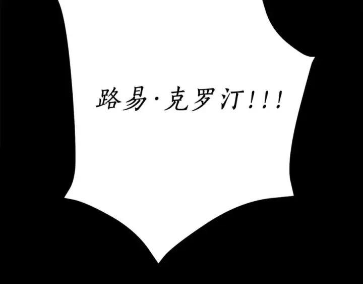 《露西亚-攻略公爵计划》第76话 关于送矿山的事图46