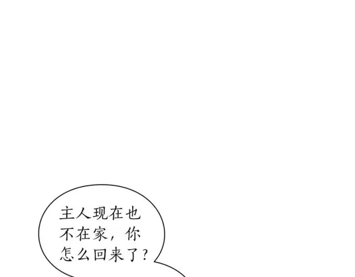 《露西亚-攻略公爵计划》第76话 关于送矿山的事图59