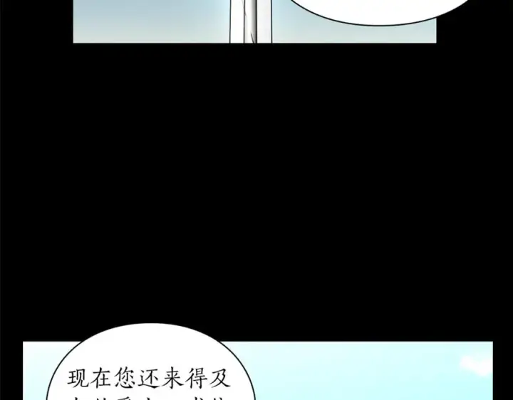 《露西亚-攻略公爵计划》第76话 关于送矿山的事图6