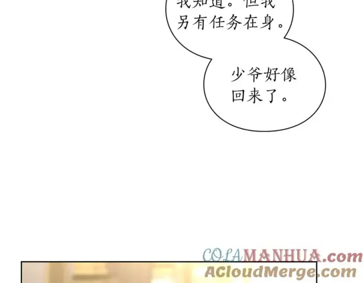 《露西亚-攻略公爵计划》第76话 关于送矿山的事图61