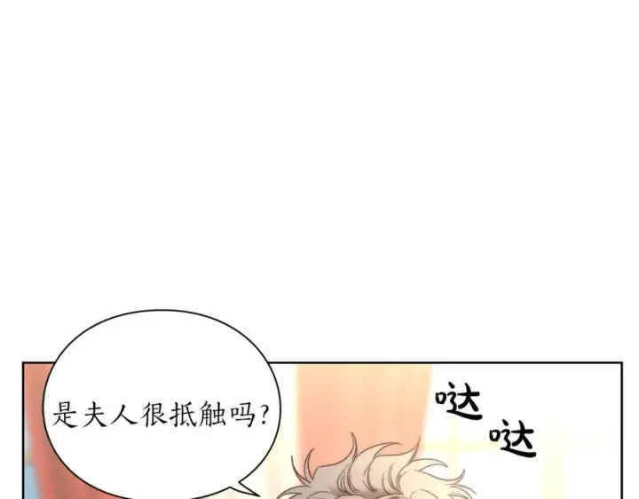 《露西亚-攻略公爵计划》第76话 关于送矿山的事图66